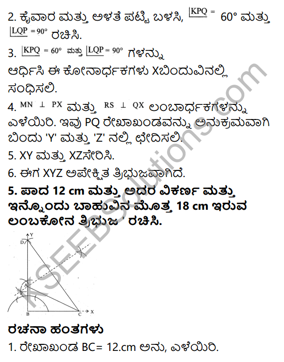 KSEEB Solutions for Class 9 Maths Chapter 6 Constructions Ex 6.2 in Kannada 5