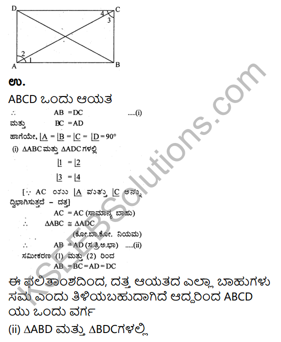 KSEEB Solutions for Class 9 Maths Chapter 7 Quadrilaterals Ex 7.1 in Kannada 12