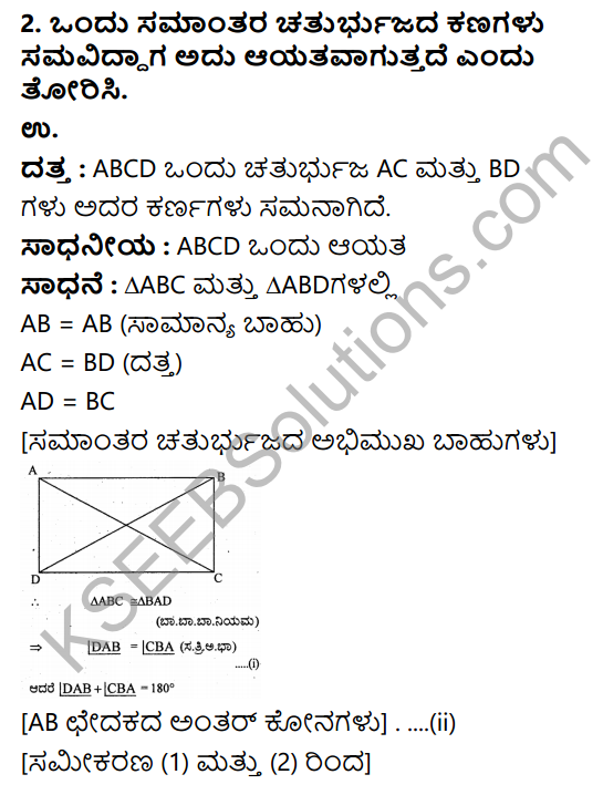 KSEEB Solutions for Class 9 Maths Chapter 7 Quadrilaterals Ex 7.1 in Kannada 2