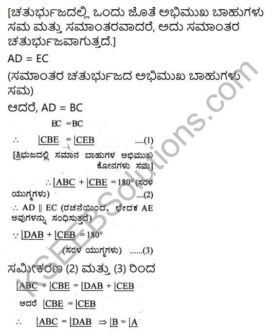 KSEEB Solutions for Class 9 Maths Chapter 7 Quadrilaterals Ex 7.1 in Kannada 20