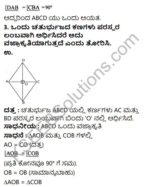 KSEEB Solutions for Class 9 Maths Chapter 7 Quadrilaterals Ex 7.1 in Kannada 3