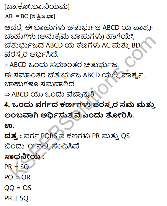 KSEEB Solutions for Class 9 Maths Chapter 7 Quadrilaterals Ex 7.1 in Kannada 4