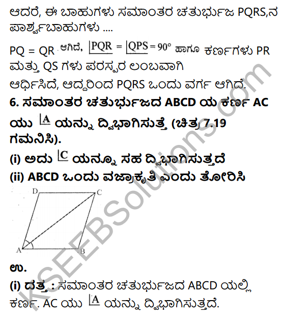 KSEEB Solutions for Class 9 Maths Chapter 7 Quadrilaterals Ex 7.1 in Kannada 8