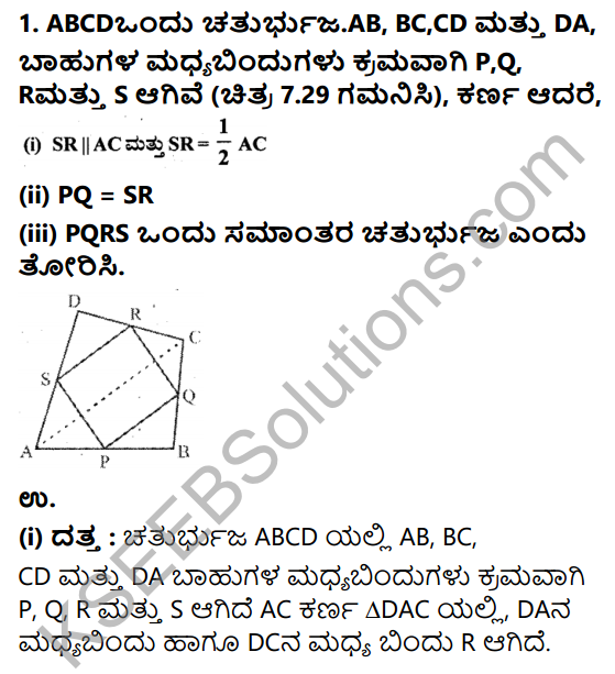 KSEEB Solutions for Class 9 Maths Chapter 7 Quadrilaterals Ex 7.2 in Kannada 1