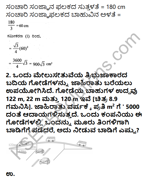 KSEEB Solutions for Class 9 Maths Chapter 8 Heron’s Formula Ex 8.1 in Kannada 2