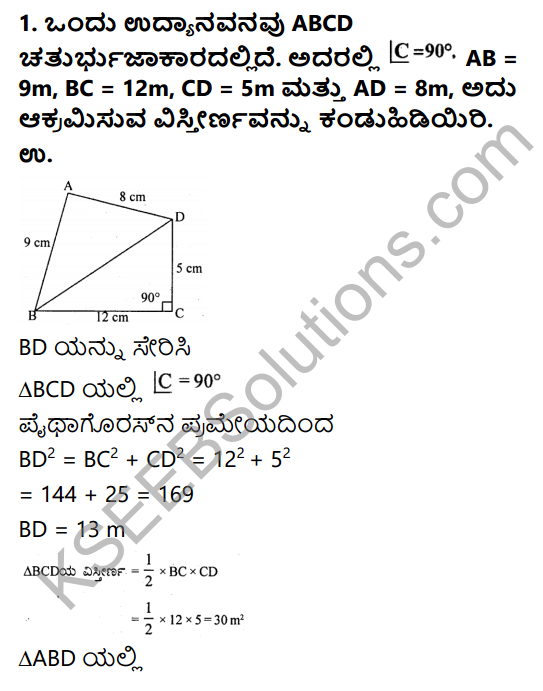 KSEEB Solutions for Class 9 Maths Chapter 8 Heron’s Formula Ex 8.2 in Kannada 1