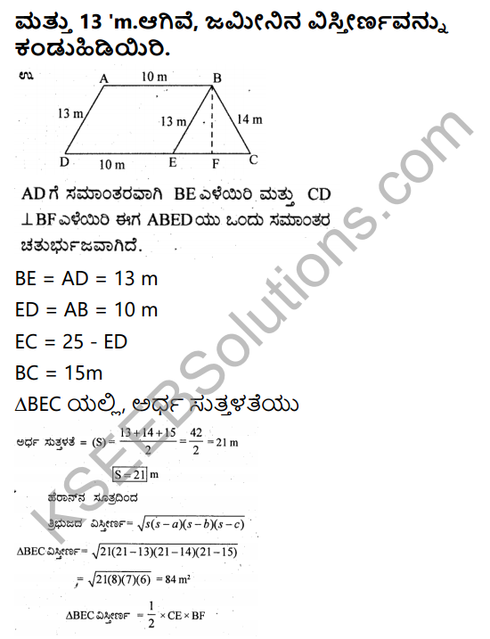 KSEEB Solutions for Class 9 Maths Chapter 8 Heron’s Formula Ex 8.2 in Kannada 12