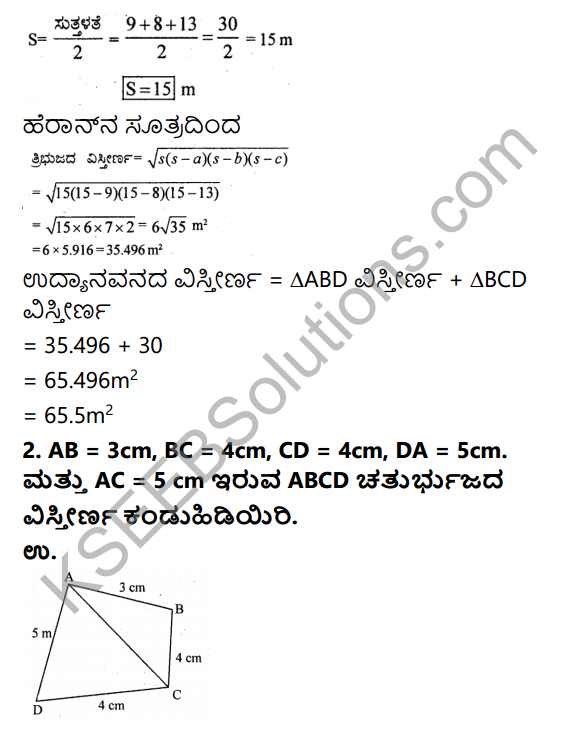 KSEEB Solutions for Class 9 Maths Chapter 8 Heron’s Formula Ex 8.2 in Kannada 2