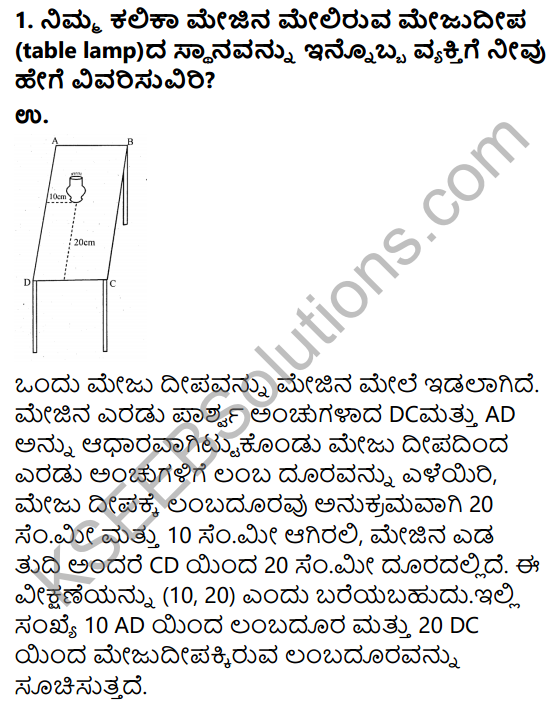 KSEEB Solutions for Class 9 Maths Chapter 9 Coordinate Geometry Ex 9.1 in Kannada 1