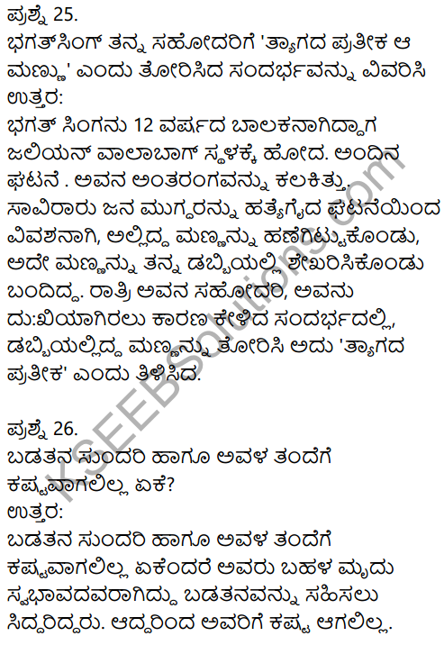 Karnataka SSLC Kannada Model Question Paper 1 with Answers (1st Language) - 10