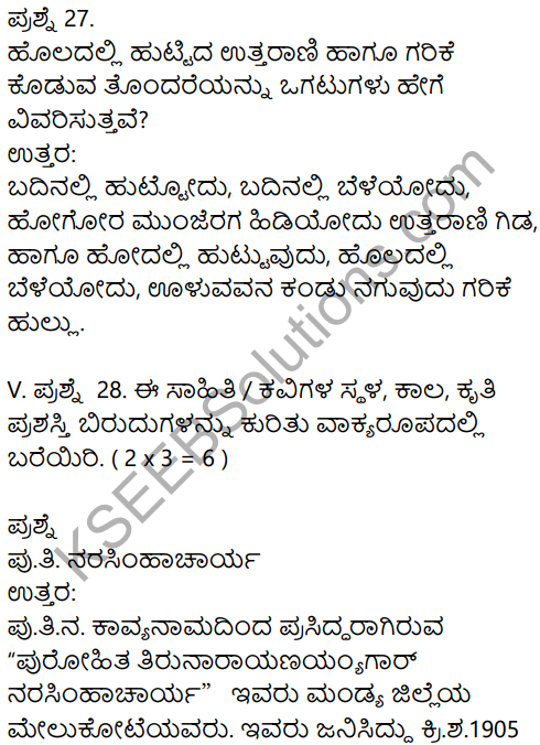 Karnataka SSLC Kannada Model Question Paper 1 with Answers (1st Language) - 11