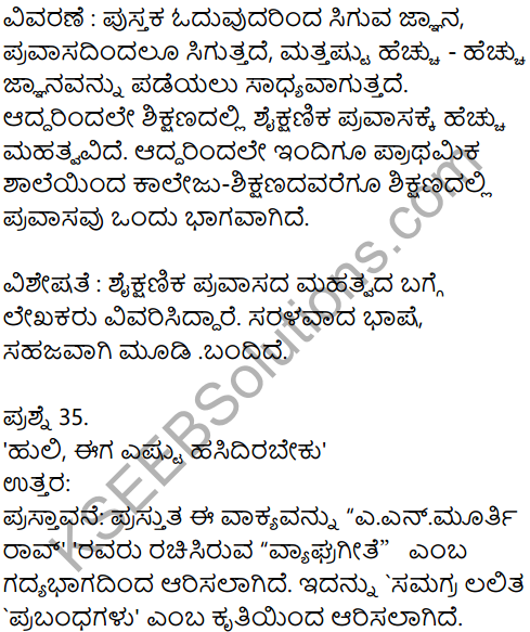 Karnataka SSLC Kannada Model Question Paper 1 with Answers (1st Language) - 19