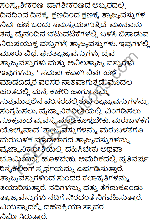 Karnataka SSLC Kannada Model Question Paper 1 with Answers (1st Language) - 37