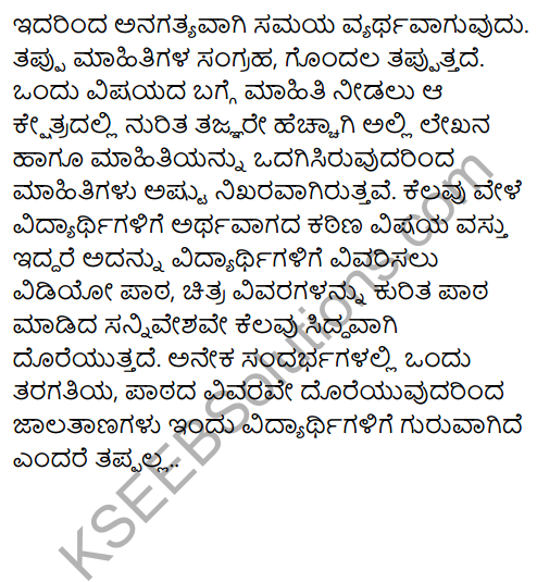 Karnataka SSLC Kannada Model Question Paper 1 with Answers (1st Language) - 39