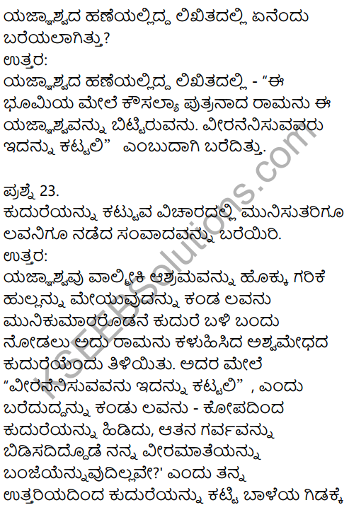 Karnataka SSLC Kannada Model Question Paper 1 with Answers (1st Language) - 8