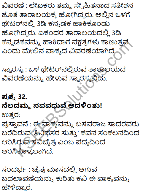 Karnataka SSLC Kannada Model Question Paper 1 with Answers (2nd Language) - 21