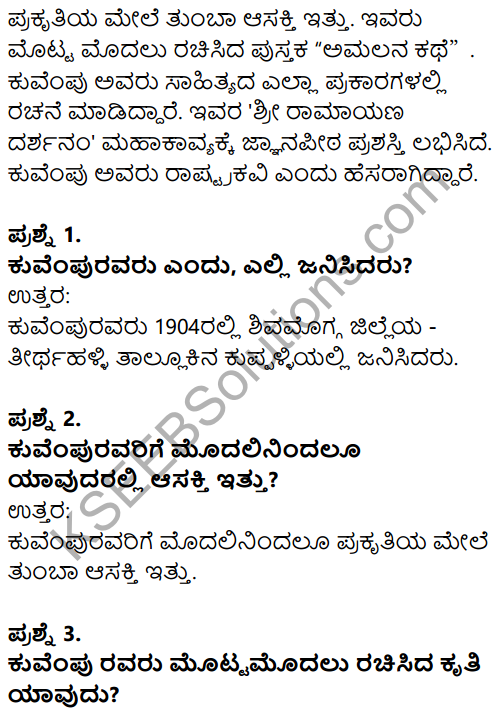 Karnataka SSLC Kannada Model Question Paper 1 with Answers (2nd Language) - 26