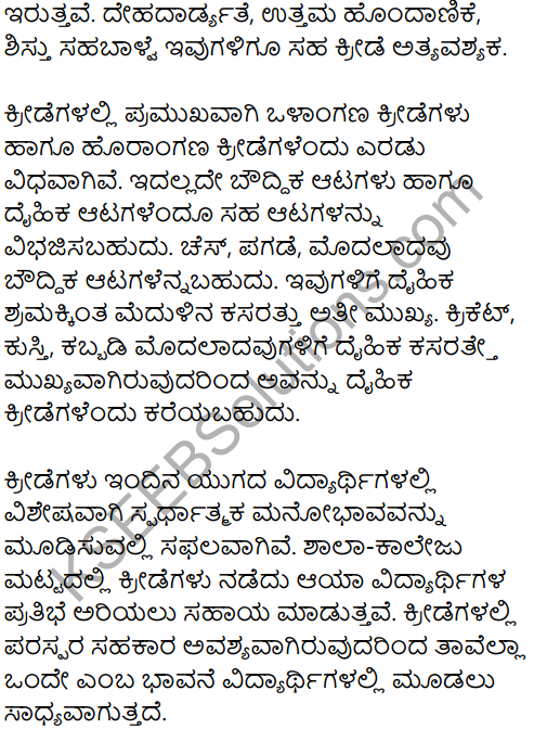 Karnataka SSLC Kannada Model Question Paper 1 with Answers (2nd Language) - 32
