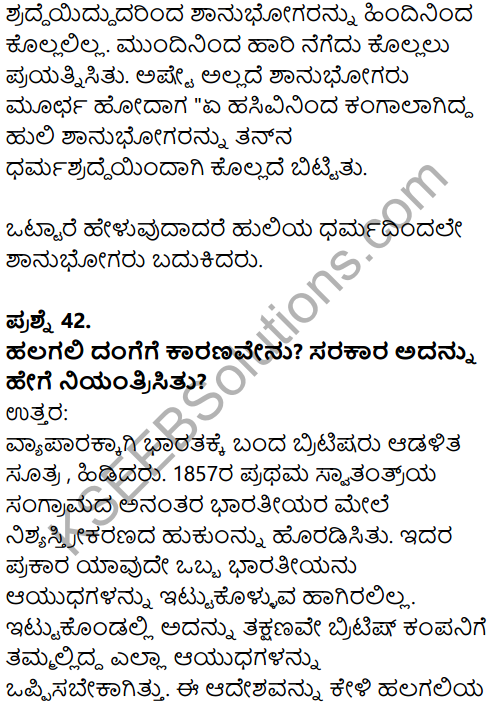 Karnataka SSLC Kannada Model Question Paper 2 with Answers (1st Language) - 31