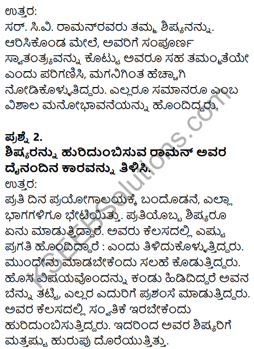 Karnataka SSLC Kannada Model Question Paper 2 with Answers (1st Language) - 35