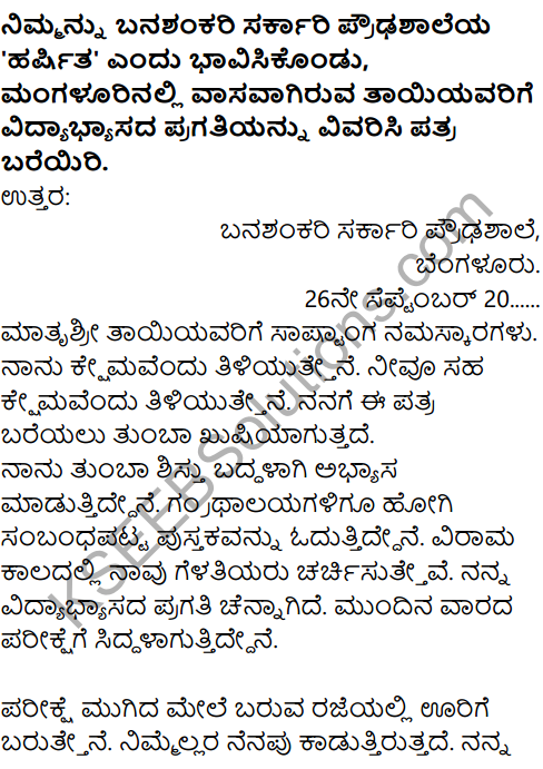 Karnataka SSLC Kannada Model Question Paper 2 with Answers (1st Language) - 38