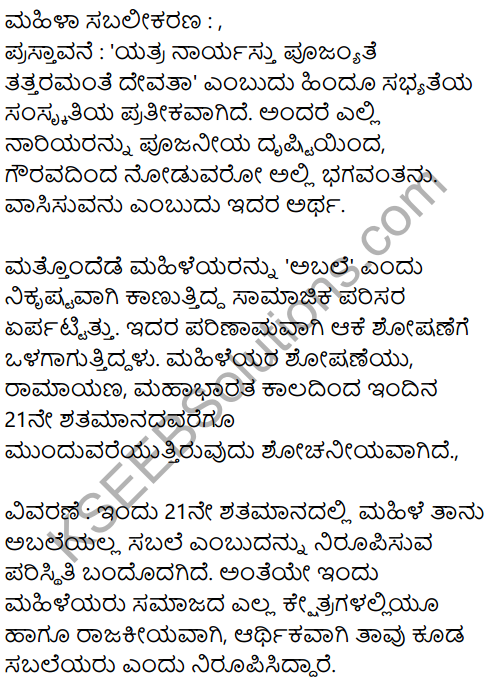 Karnataka SSLC Kannada Model Question Paper 2 with Answers (1st Language) - 42