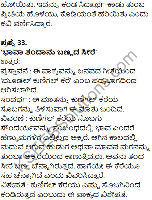 Karnataka SSLC Kannada Model Question Paper 2 with Answers (2nd Language) - 20