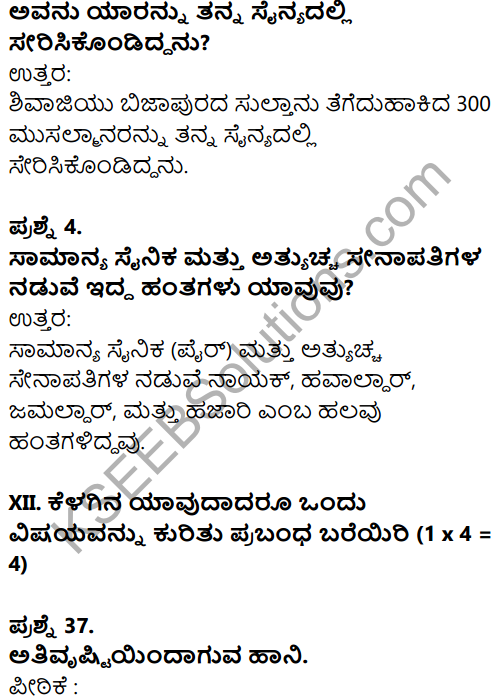 Karnataka SSLC Kannada Model Question Paper 2 with Answers (2nd Language) - 25