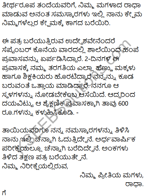 Karnataka SSLC Kannada Model Question Paper 2 with Answers (2nd Language) - 34