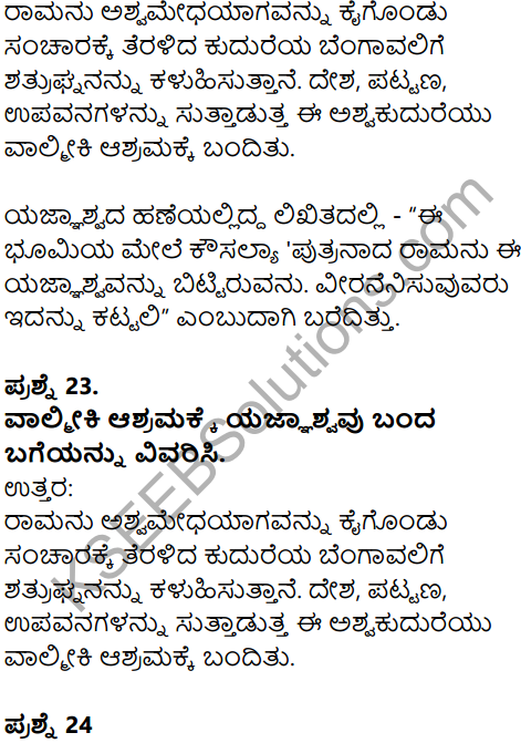 Karnataka SSLC Kannada Model Question Paper 3 with Answers (1st Language) - 10