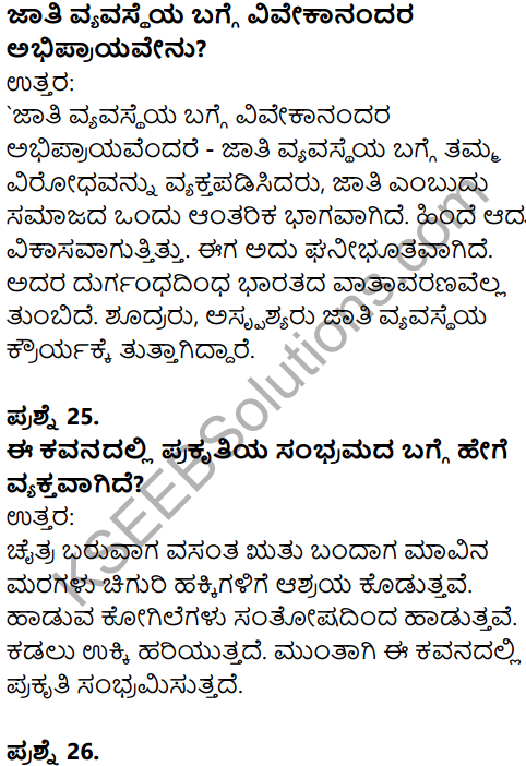 Karnataka SSLC Kannada Model Question Paper 3 with Answers (1st Language) - 11