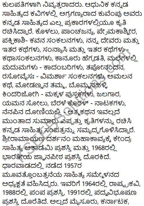 Karnataka SSLC Kannada Model Question Paper 3 with Answers (1st Language) - 14