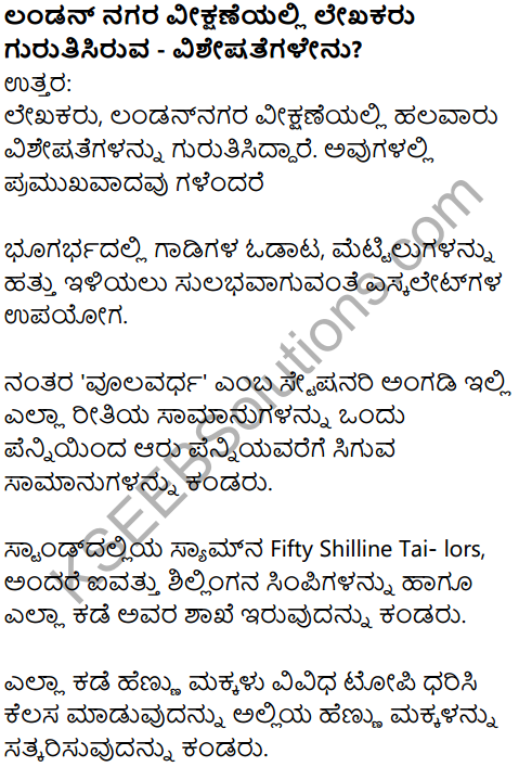 Karnataka SSLC Kannada Model Question Paper 3 with Answers (1st Language) - 29