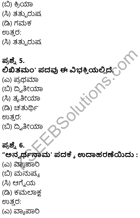 Karnataka SSLC Kannada Model Question Paper 3 with Answers (1st Language) - 3