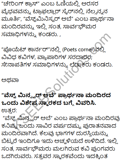 Karnataka SSLC Kannada Model Question Paper 3 with Answers (1st Language) - 30