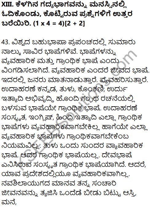 Karnataka SSLC Kannada Model Question Paper 3 with Answers (1st Language) - 34