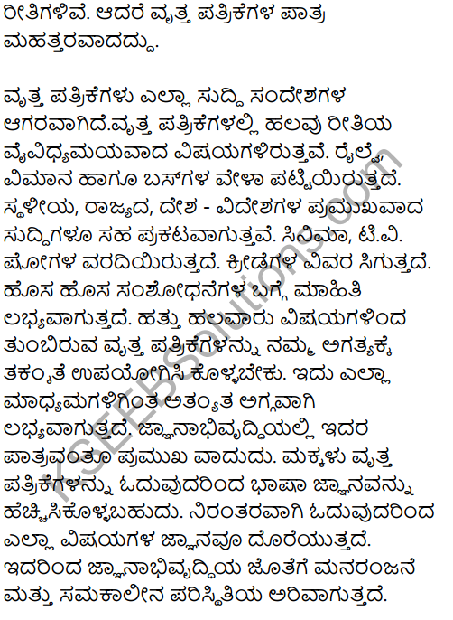 Karnataka SSLC Kannada Model Question Paper 3 with Answers (1st Language) - 43