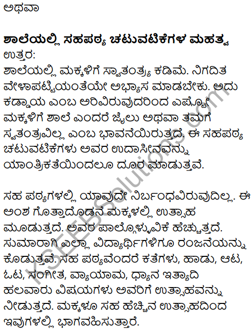 Karnataka SSLC Kannada Model Question Paper 3 with Answers (1st Language) - 44