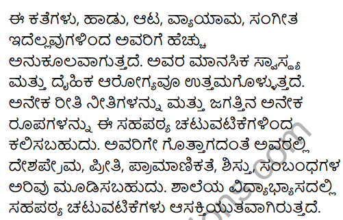 Karnataka SSLC Kannada Model Question Paper 3 with Answers (1st Language) - 45