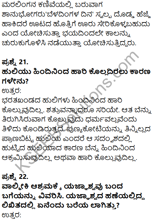Karnataka SSLC Kannada Model Question Paper 3 with Answers (1st Language) - 9