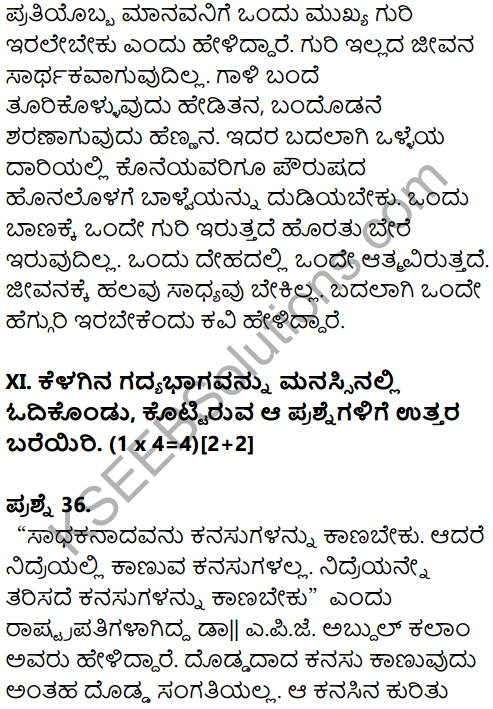 Karnataka SSLC Kannada Model Question Paper 3 with Answers (2nd Language) - 23