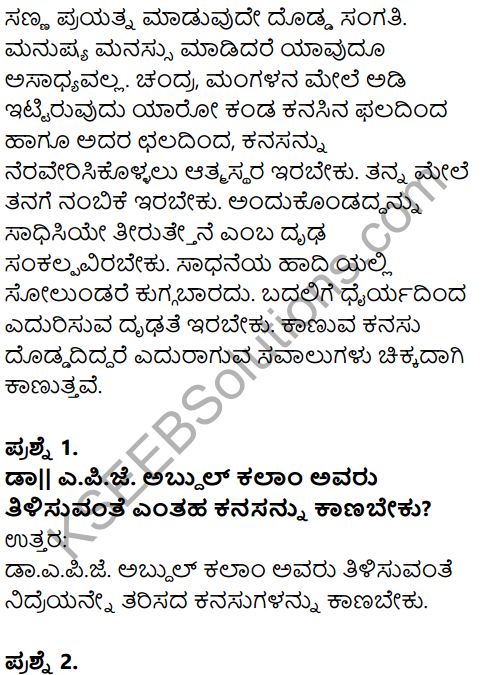 Karnataka SSLC Kannada Model Question Paper 3 with Answers (2nd Language) - 24