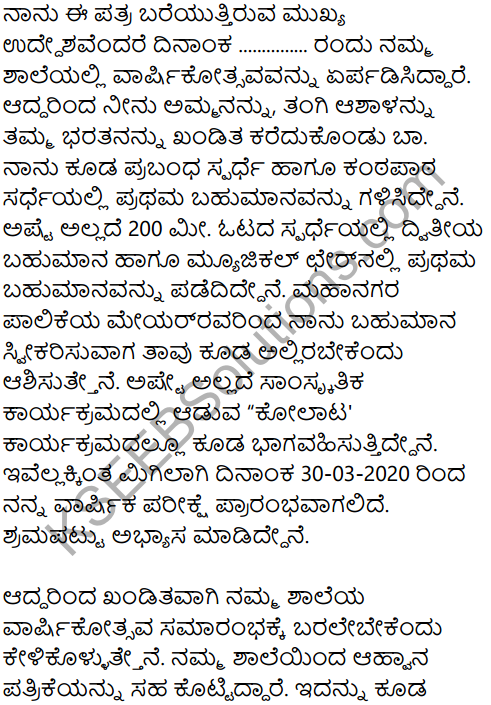 Karnataka SSLC Kannada Model Question Paper 3 with Answers (2nd Language) - 32