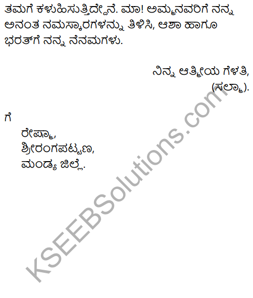Karnataka SSLC Kannada Model Question Paper 3 with Answers (2nd Language) - 33