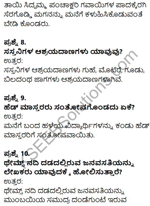 Karnataka SSLC Kannada Model Question Paper 3 with Answers (2nd Language) - 4.