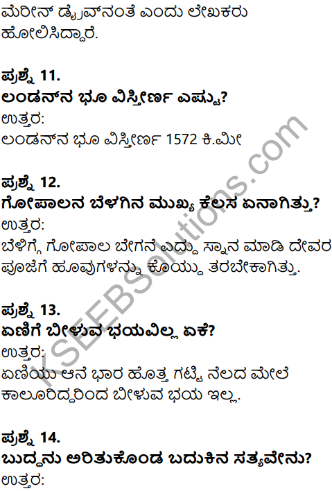 Karnataka SSLC Kannada Model Question Paper 3 with Answers (2nd Language) - 5