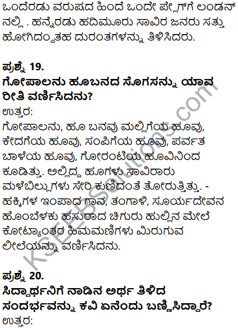 Karnataka SSLC Kannada Model Question Paper 3 with Answers (2nd Language) - 8.
