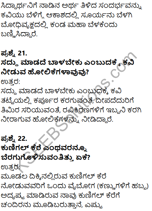Karnataka SSLC Kannada Model Question Paper 3 with Answers (2nd Language) - 9