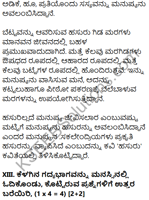 Karnataka SSLC Kannada Model Question Paper 4 with Answers (1st Language) - 33