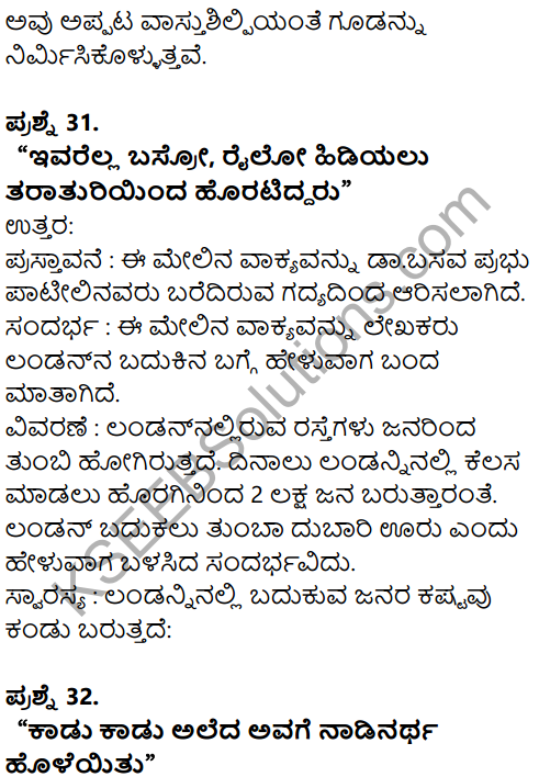 Karnataka SSLC Kannada Model Question Paper 4 with Answers ...